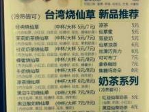 阿牛与仙草(阿牛与仙草怎么样)