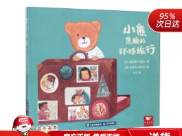 我想和妈妈一起环球旅行翻译(我想和妈妈一起环球旅行翻译成英语)