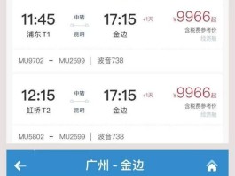 深圳到上海机票(深圳到上海机票价格查询)
