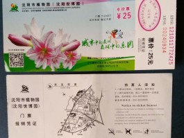 植物园门票(郑州植物园门票)