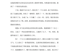 暑假旅游日记博客(暑假旅游日记怎么写)