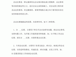 2023年春节旅游政策解读会议纪要的简单介绍