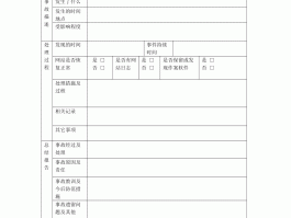 旅行社召开安全例会记录表(旅行社安全工作总结)