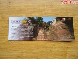 看乐山大佛的旅游日记(游览乐山大佛作文400字作文)