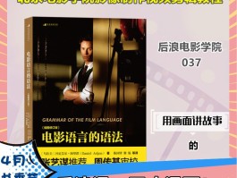 电影摄影技术技巧理论(电影摄影教学)