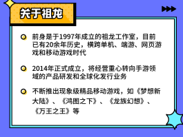 祖龙娱乐海外消息(祖龙娱乐海外消息是真的吗)