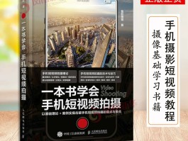 短视频摄影技巧(短视频拍摄基础知识)