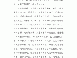 旅游日记英语作文五句话(旅游日记英语作文60词带翻译)