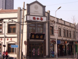 春和楼(春和楼总店)