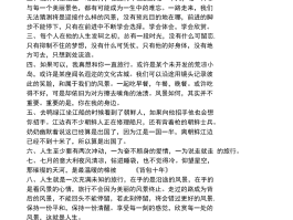 第一次旅行的心情说说(带宝宝第一次旅行的心情说说)