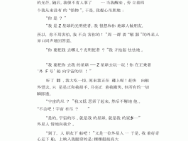 星球旅行记录(星球旅行作文500字)