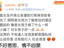 关于铂涛旅行这么查找开房记录的信息