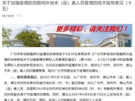 深圳疫情防控消息娱乐场所开放(疫情深圳娱乐场所什么时候恢复营业)