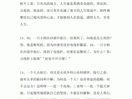 记录第一次旅行的句子(记录第一次旅行的句子简短)