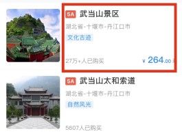 武当山门票价格(湖北武当山门票价格)