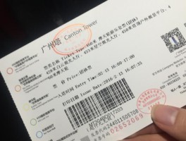广州塔门票(广州塔门票预订官网)