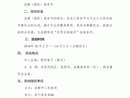哪里可以查到各地美食节活动(哪里可以查到各地美食节活动信息)