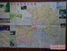 贵州省旅游地图(贵州省旅游地图 景点)