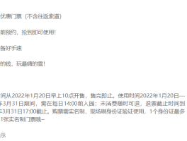 团购门票(沈阳名都嘉年华洗浴团购门票)