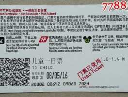迪斯尼门票多少钱(迪士尼年票门票多少钱一张)