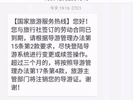 全国导游服务监管平台入口(全国导游服务监管平台入口官网)