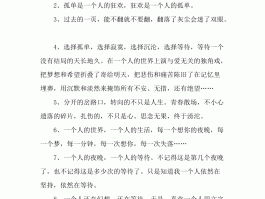 表达一个人旅行的句子(形容一个人去旅行的说说)