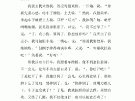 关于骑自行车去旅游作文二年级的信息