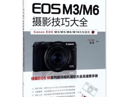 摄影与技巧大全(摄影与技巧大全pdf)