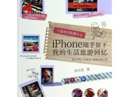 旅行生活日记(旅行日记作文400字左右)