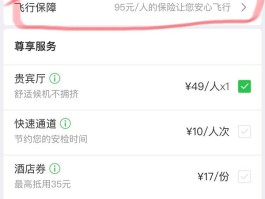 微信里同城旅行怎么恢复订单记录(微信同程旅行订单还没出行被不小心删掉了)