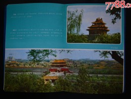 二年级故宫旅游日记(二年级故宫旅游日记200字)