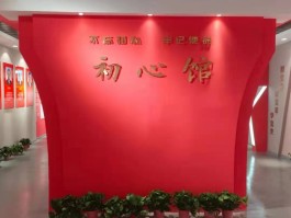 嘉兴红色教育基地(嘉兴红色教育基地名单)