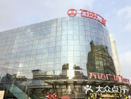 西安万达(西安万达影城今日电影查询)