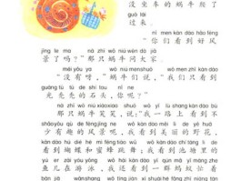 一百只蜗牛去旅行阅读记录表(100只蜗牛去旅行读后感作文200字)
