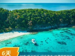 泰国旅行团(泰国旅行团失踪事件)