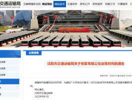 丹东娱乐场所恢复营业最新通知消息图片(丹东娱乐场所恢复营业最新通知消息图片大全)