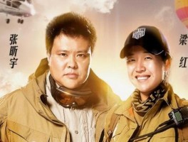 我们的侣行环球旅行在线播放(我们的侣行第一季在线观看视频)