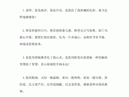 感谢导游的话语暖心(感谢导游的话语暖心简短)