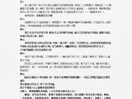 描写世界各地美景的句子110条(描写世界各地美景的句子110条怎么写)