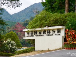 南岭(南岭民爆)