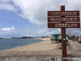 左耳拍摄地东山岛旅游项目的简单介绍