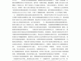包含记录我向往的旅游地作文的词条
