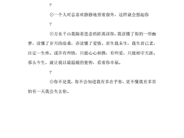关于旅行英文的句子说说心情短语(关于旅行英文的句子说说心情短语图片)