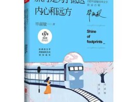 记录旅行感言(记录旅行的美好)