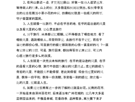 和好朋友旅行的心情(和好朋友旅行美好的心情短语)