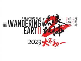 2023大年初几可以出门旅游呢英语怎么说(2023大年初几可以出门旅游呢英语怎么说怎么写)