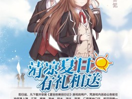 夏目旅游日记(夏目旅游日记在线阅读)