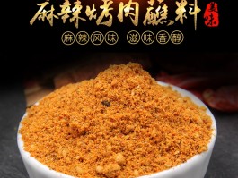 淄博烧烤蘸料干碟有哪些品种(淄博烧烤蘸料干碟有哪些品种的)