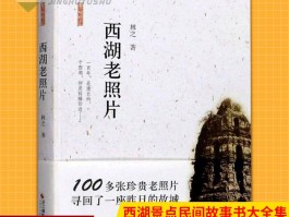 历史旅游记录(历史性旅游景点)