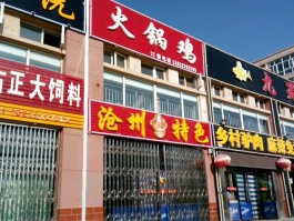 张家口沽源美食旅游(张家口沽源天气预报一周天气)